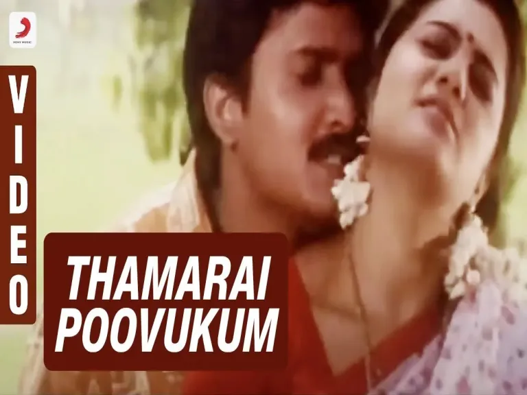 Thamarai Poovukum Song  in Tamil amp English Lyrics