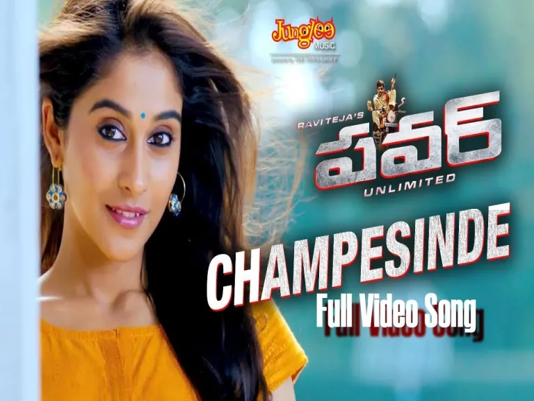 Champesinde champesinde  Lyrics