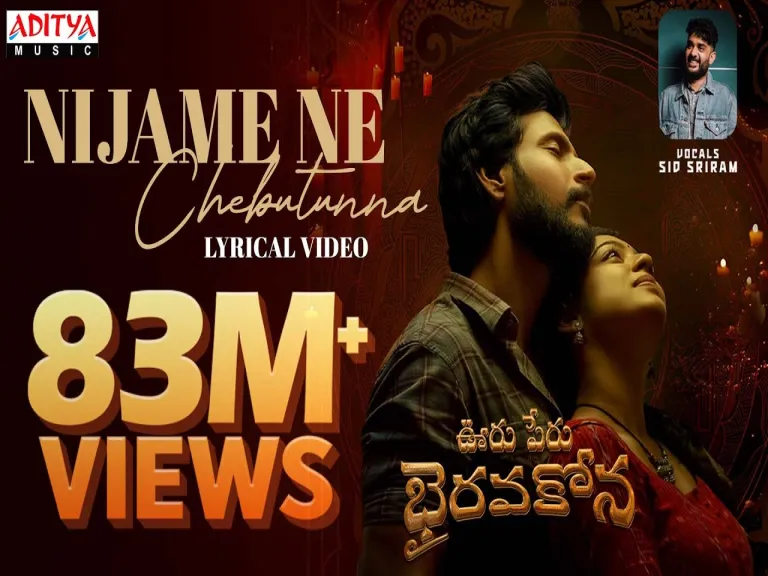  Nijame Ne Chebutunna Lyrics ||  Ooru Peru Bhairavakona || Sundeep Kishan || VI Anand || Shekar Chandra Lyrics