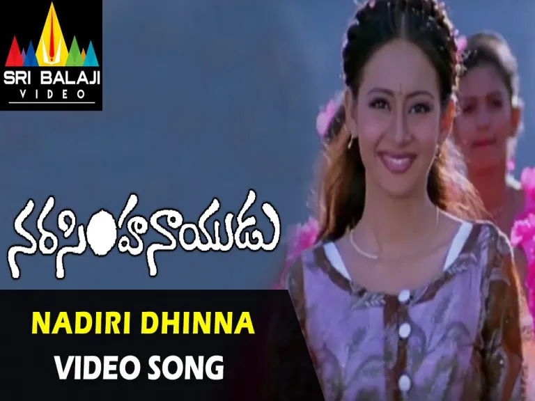 Nadira Dinna   || Narasimha Naidu || Sukhwinder Singh, Swarnalatha Lyrics