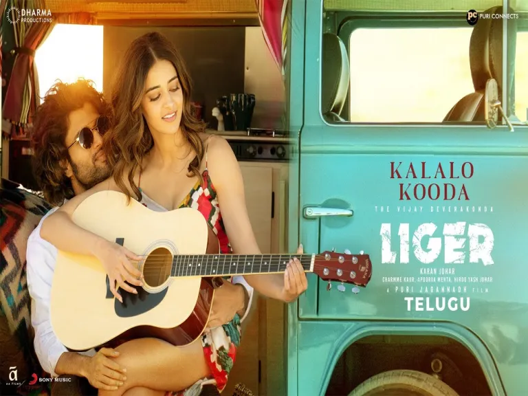 Kalalo Kooda - Liger | Sid Sriram, Sagar, & Vaishnavi Kovvuri Lyrics