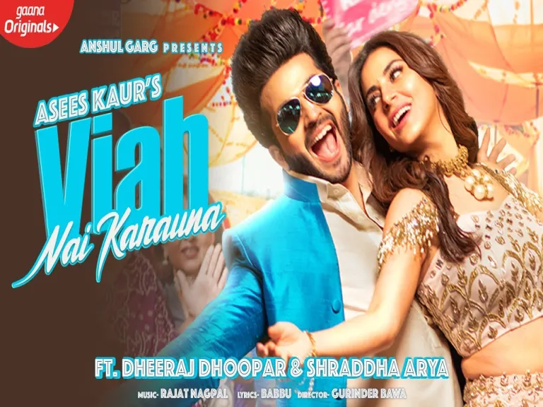 Viah Nai Karauna Lyrics