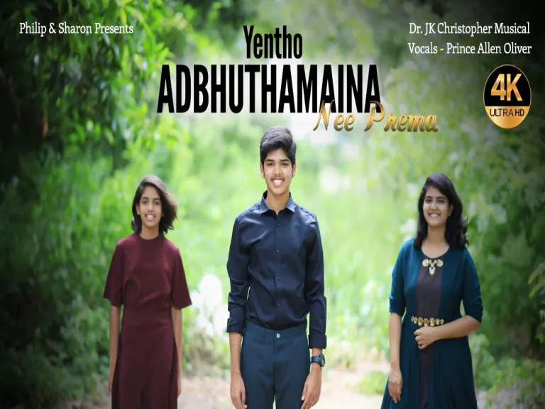 ENTHO ADBHUTHAMAINA | PRINCE | JK CHRISTOPHER |PHILIP SHARON || Telugu Christian Song || Lyrics