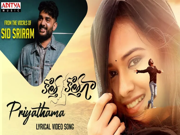 Priyathama Lyrics Lyrics