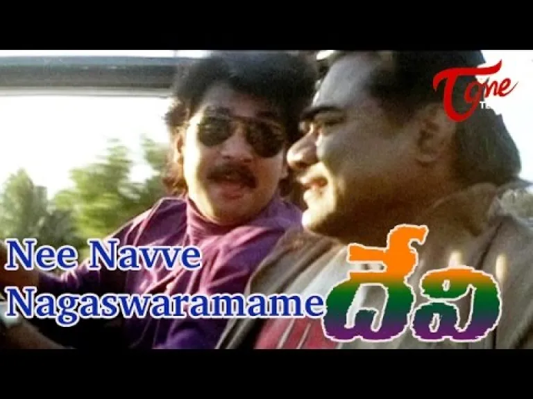 Nee Navve Nagaswaramame - Telugu  From || Devi Movie Lyrics