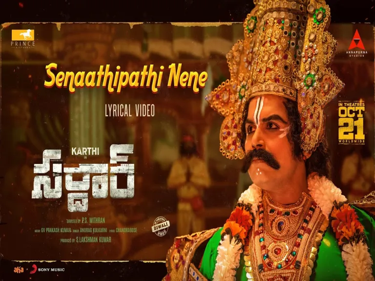 Senaathipathi Nene Song Lyrics  In English & Telugu – Sardar movie Lyrics