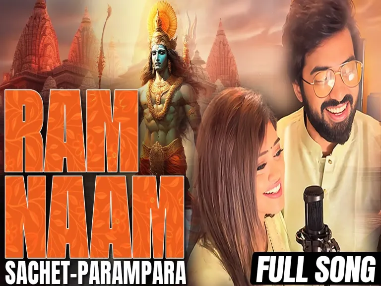 Jai Shri Ram Song Lyrics