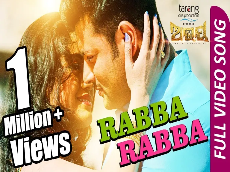 Rabba Rabba  Lyrics