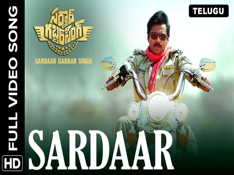 Sardaar song Lyrics in Telugu & English | Sardar gabbar singh Movie Lyrics