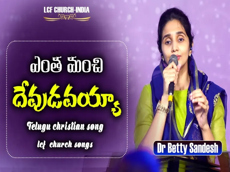 Yentha Manchi  Dr Betty Sandesh  Telugu Christian Song  LCF Church Lyrics