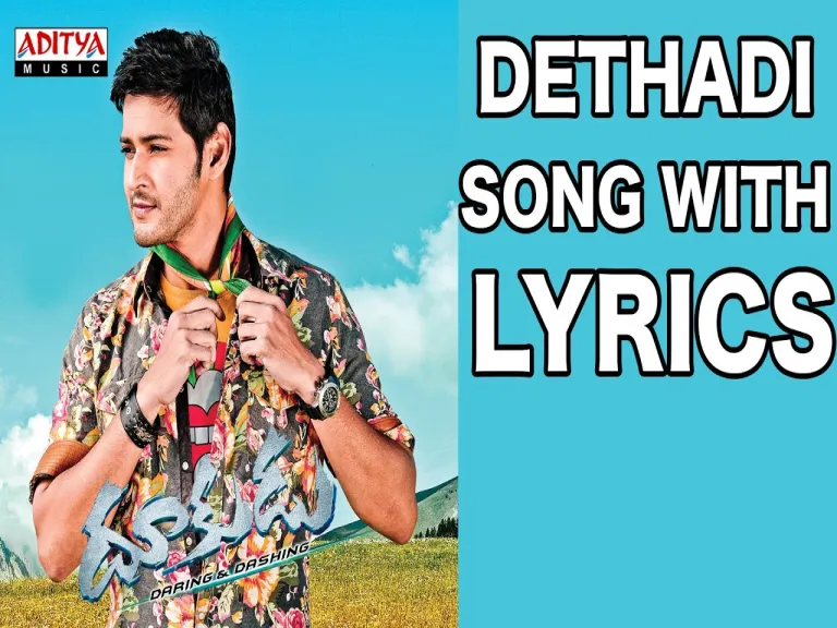 Dethadi   Dookudu  Ranjith Divya S Menon Lyrics