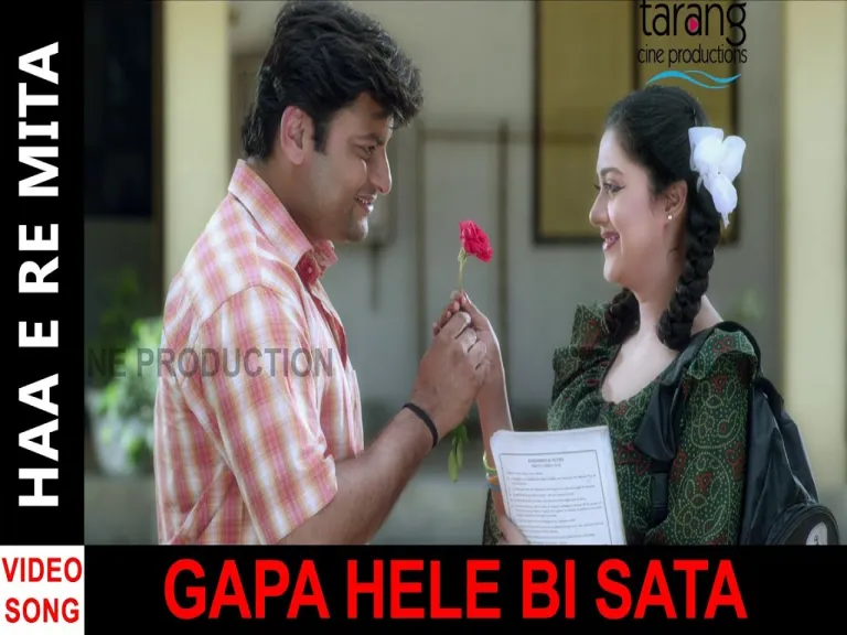 Hae Re Mita  Lyrics