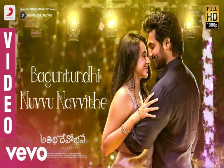 Atithi Devo Bhava - Baguntundhi Nuvvu Navvithe Video | Aadi Sai Kumar | Shekar Chandra Lyrics