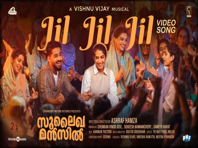 Jil Jil Jil Jil Jil Song Lyrics