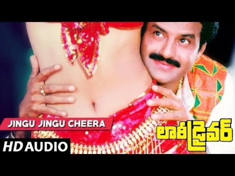 Jingu Jingu Cheera Song Lyrics