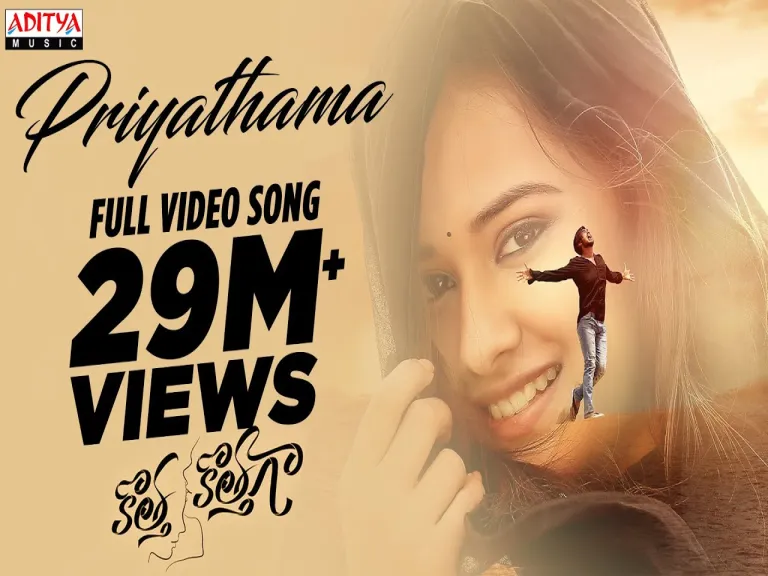 Priyathama - Kotha Kothaga | Sid sriram | Lyrics