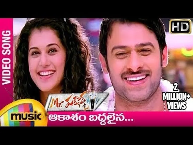 Aakasham Badhalaina song Lyrics in Telugu & English | Mr Perfect Movie Lyrics