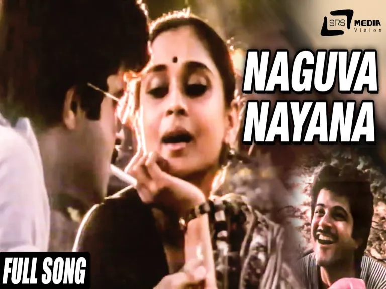 Naguva Nayana Madhura Mouna Lyrics