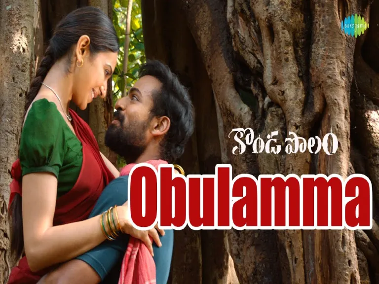 Obulamma Song  - Kondapolam  Lyrics