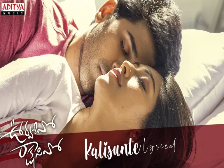 Kalisunte  Song Lyrics – Urvasivo Rakshasivo | Armaan Malik Lyrics