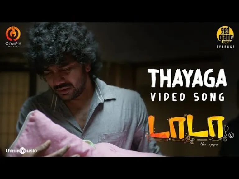 Thayaga Naan Song  Lyrics