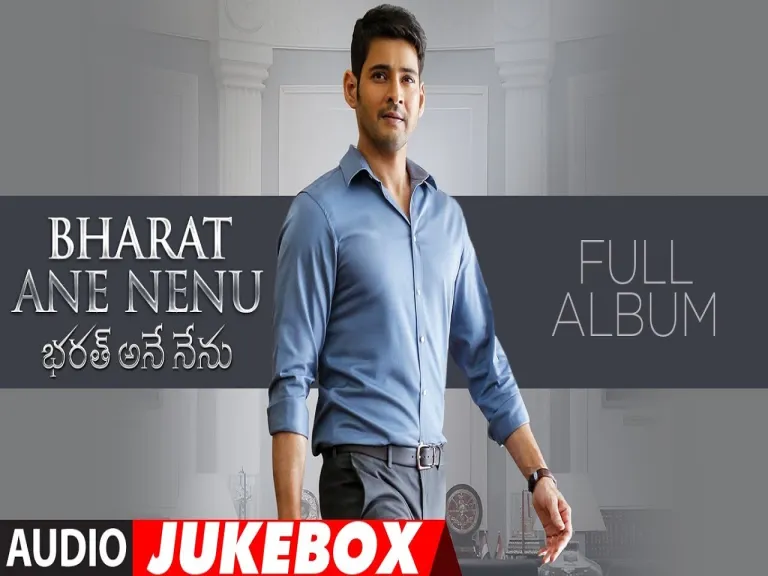 Bharat Ane Nenu Movie All Songs Lyrics