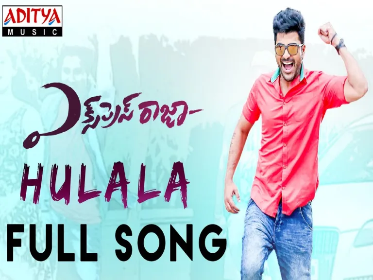 Hulala  Lyrics