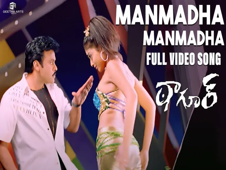 Manmadha manmadha song Lyrics in Telugu & English | Tagore Movie Lyrics
