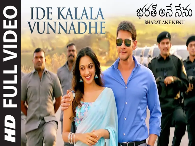 Idhe Kalala vunnade song Lyrics in Telugu & English | Bharat ane nenu Movie Lyrics