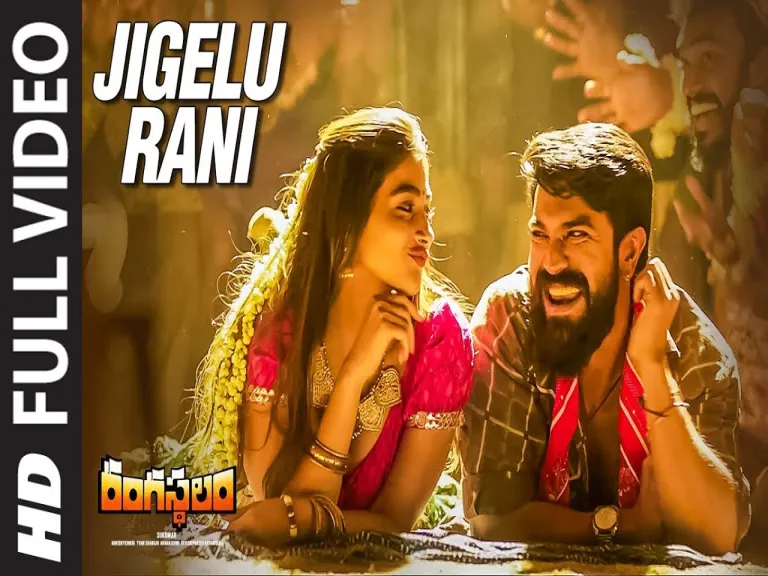 Jigelu rani ( జిగేల్ రాణి ) song Lyrics in Telugu & English | Rangasthalam Movie Lyrics