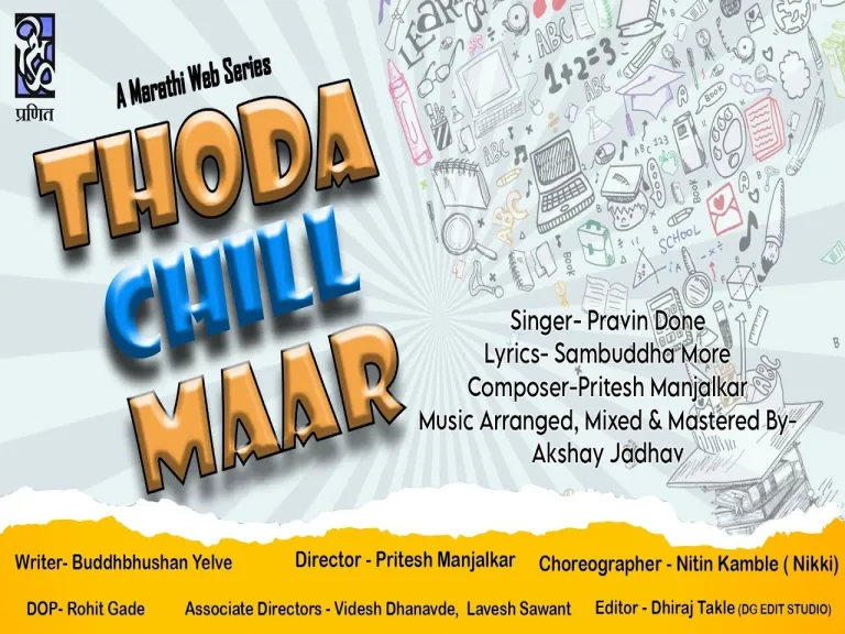 Thoda Chill Maar Lyrics