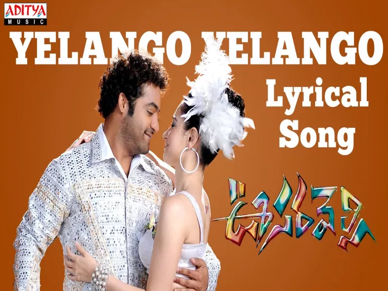 Yelango Yelango Lyrics