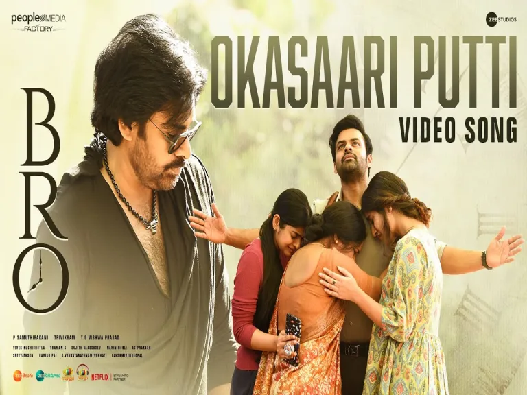 Okasaari Putti (Telugu ) From Bro Movie Lyrics