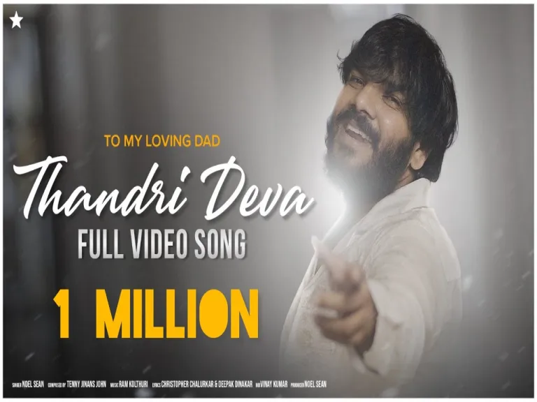 THANDRI DEVA Lyrics