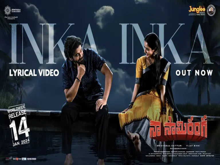 Inka Inka   Naa samiranga Lyrics