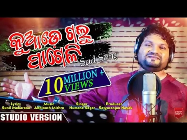  KUADE GALU PAGELI  Lyrics