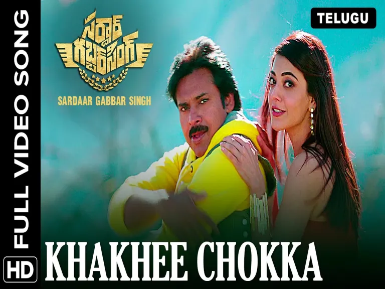 Khakhee chokka song Lyrics in Telugu & English | Sardar gabbar singh Movie Lyrics