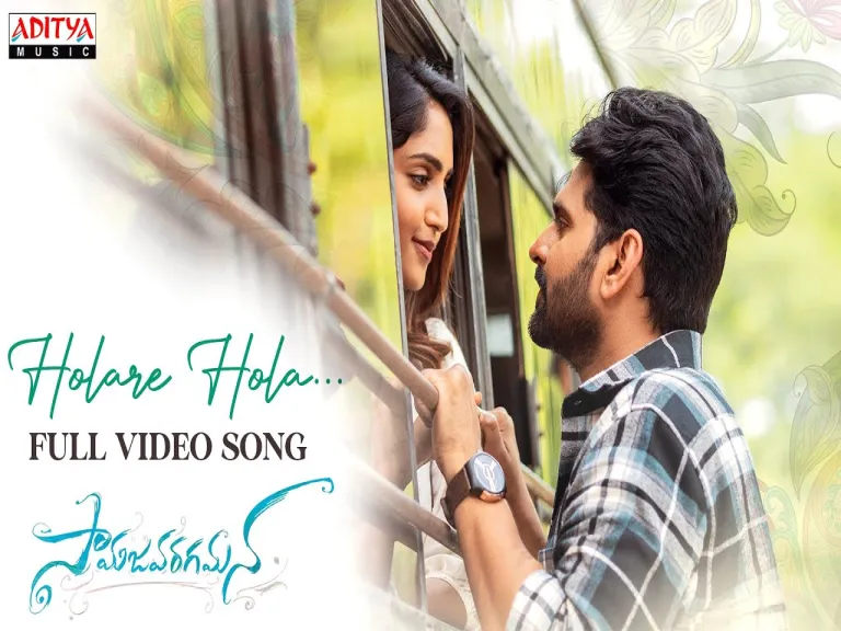 Hola Re Hola Full Video Song | Samajavaragamana | Sree Vishnu, Reba John | Ram Abbaraju |Gopi Sundar Lyrics