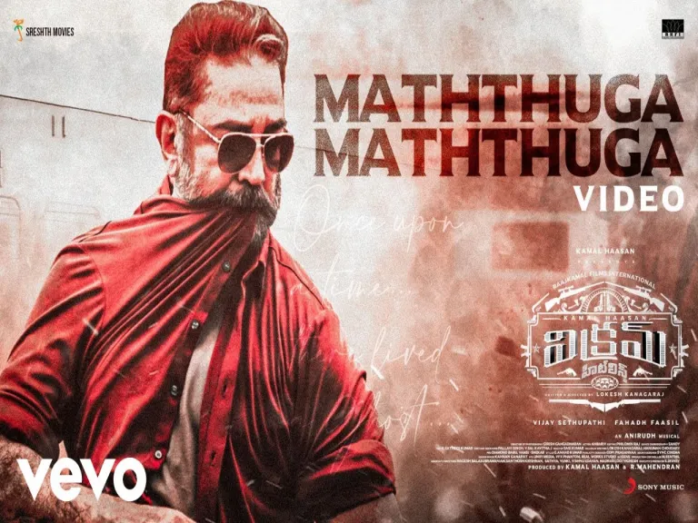 Mathuga Mathuga Song  Lyrics