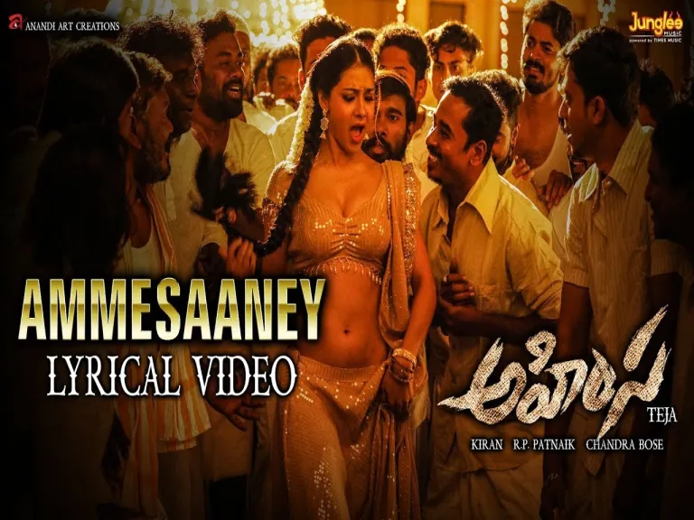 Ammesaaney Tune lyrics - Ahimsa (2022) Film Lyrics