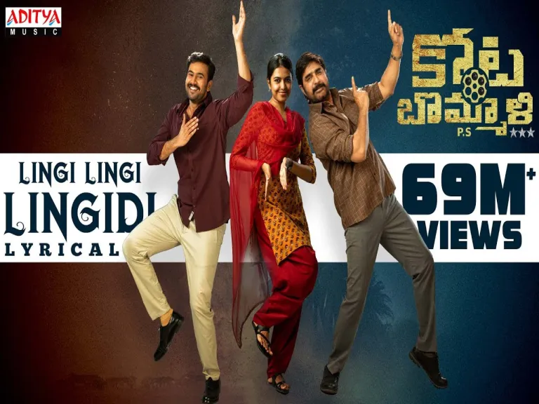Lingi Lingi Lingidi Song  From Kotabommali P.S Telugu Movie Lyrics