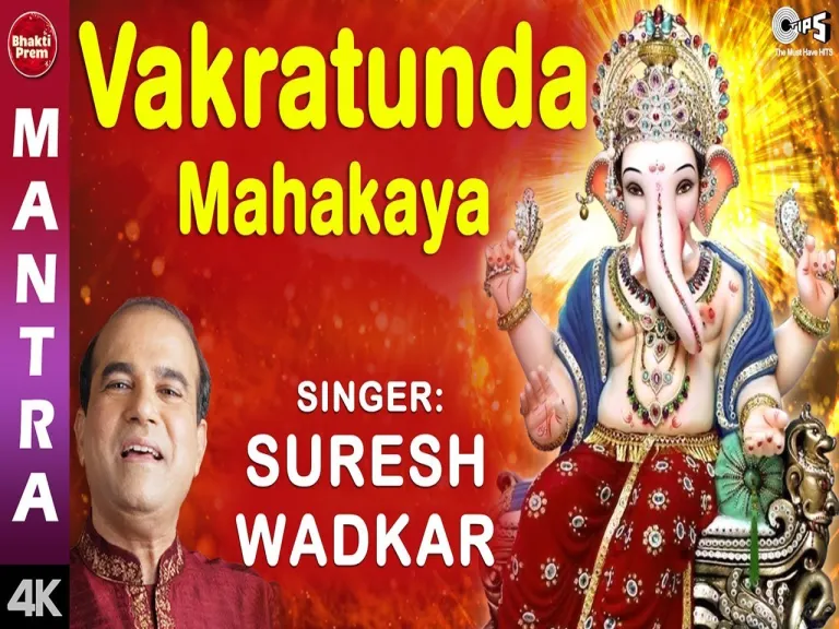 Vakratunda Mahakaya With Lyrics Lyrics