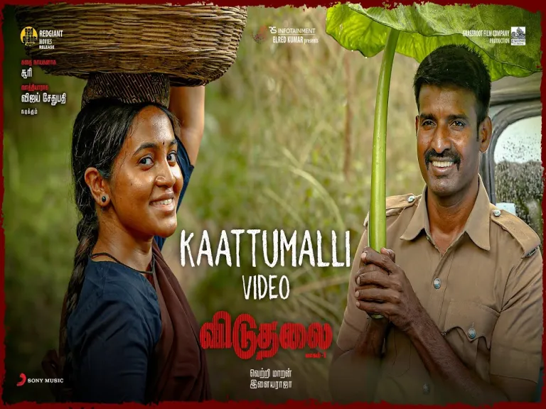 Kaattumalli  - Viduthalai Part 1 Lyrics