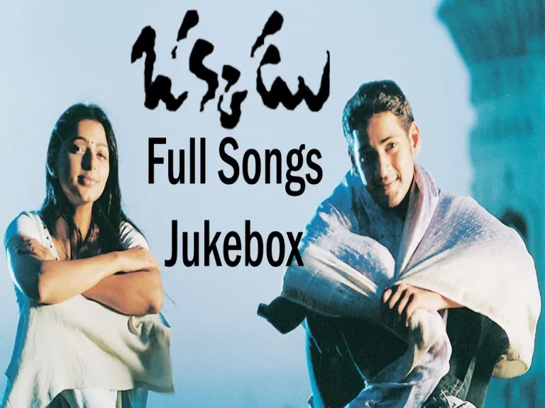 Okkadu Movie All Songs Lyrics