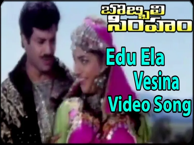 Edu Ela Vesina Song Lyrics