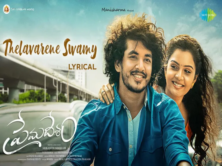  Telavarene swamy lyric premadesam/Anjana Sowmya, Anurag Kulkarni Lyrics