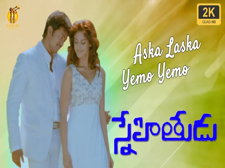 Aska Laska | Snehitudu-Telugu - Lyrics