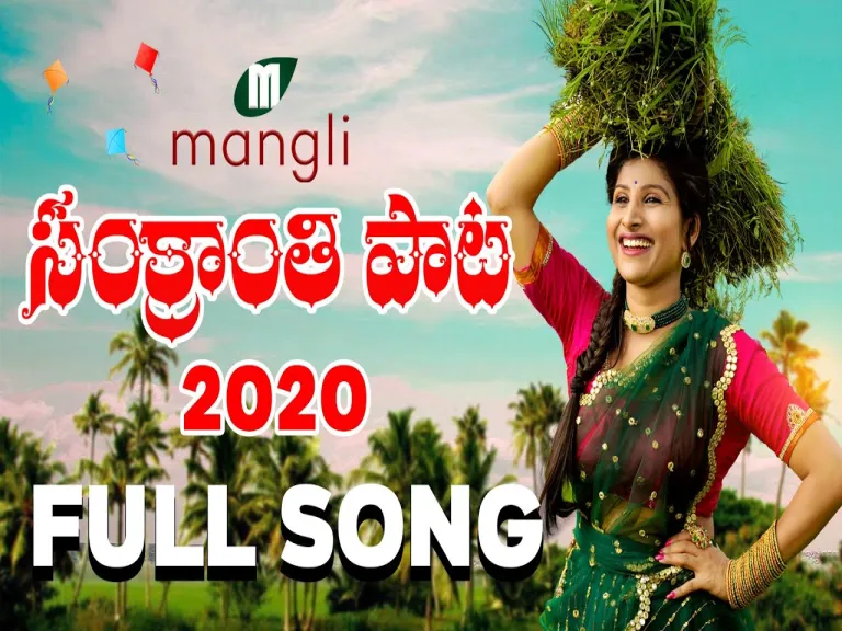 Sankranthi Full Song 2020  Mangli  Kasarla Shyam  Madeen SK  Lyrics