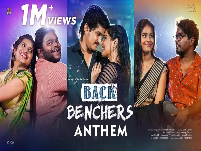 Back benchers anthem Lyrics