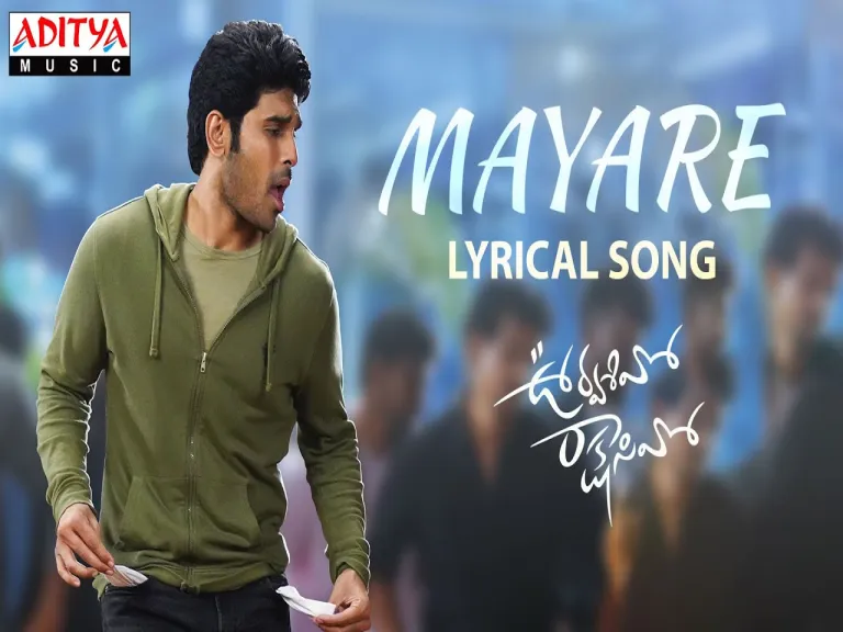 Mayare Lyrics Song | Urvasivo Rakshasivo | Allu Sirish, Anu Emmanuel| Rahul Sipligunj |Anup Rubens Lyrics